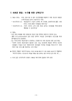사회적 급여의 성격-20