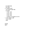 세대별 부모부양의식조사대학교 재학생 중심으로-3