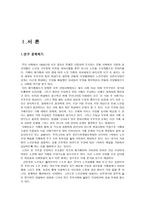 세대별 부모부양의식조사대학교 재학생 중심으로-4