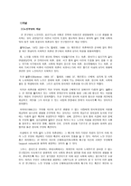 세대별 부모부양의식조사대학교 재학생 중심으로-7