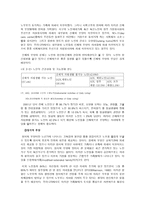 세대별 부모부양의식조사대학교 재학생 중심으로-9