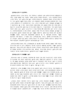 세대별 부모부양의식조사대학교 재학생 중심으로-15