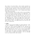 골칫덩어리의 삶의 전환 이념 과목 적과 방법-3