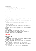성실정직 개념 및 윤리적 의미-2