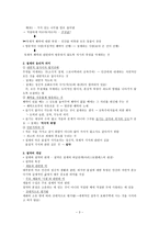 성실정직 개념 및 윤리적 의미-3
