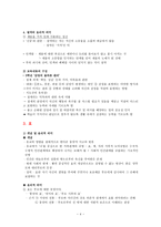 성실정직 개념 및 윤리적 의미-4