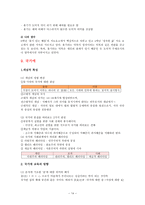 성실정직 개념 및 윤리적 의미-14