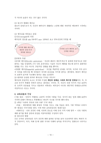 성실정직 개념 및 윤리적 의미-15