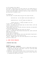 성실정직 개념 및 윤리적 의미-17