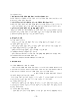 성실정직 개념 및 윤리적 의미-18