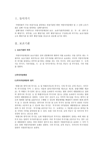 보조기관의 의의-1