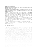 보조기관의 의의-5