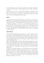 보조기관의 의의-9