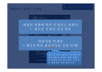 학력주의란 바람직한 인재양성을 위한 대책-10