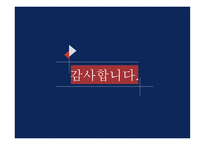 학력주의란 바람직한 인재양성을 위한 대책-17