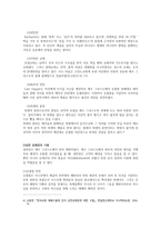 성찬성례전과 사역의 실제 성찬성례전의 이해-2