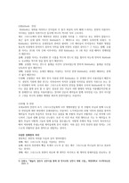 성찬성례전과 사역의 실제 성찬성례전의 이해-3