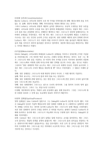 성찬성례전과 사역의 실제 성찬성례전의 이해-5