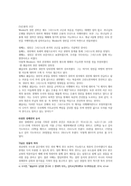 성찬성례전과 사역의 실제 성찬성례전의 이해-6