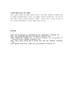 성찬성례전과 사역의 실제 성찬성례전의 이해-8