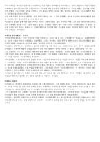조나단 에드워즈 이야기-2