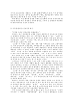정보 사회-16