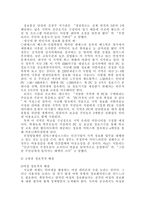 정보 사회-19