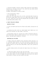 성과상여금의 도입 배경 성과상여금제의 필요성 및 의 의-4
