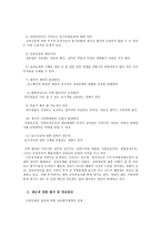 성과상여금의 도입 배경 성과상여금제의 필요성 및 의 의-5