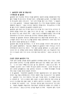 솔로몬의 생애 및 중심 사건-1