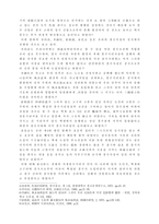 풍수사상의 형성과 전승-2