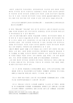 풍수사상의 형성과 전승-3