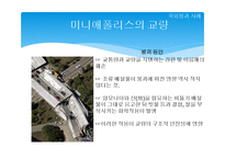 국내외 구조물 붕괴사고 경우-8