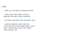 사랑 그 영원한 숙제4-5