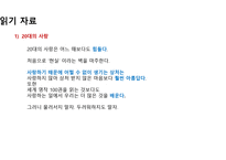 사랑 그 영원한 숙제4-6