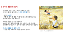 사랑 그 영원한 숙제4-7