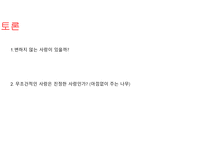 사랑 그 영원한 숙제4-12