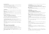 생애과정의 이해-2