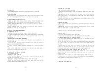 생애과정의 이해-3