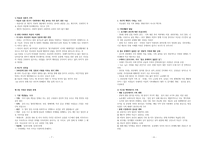 생애과정의 이해-4