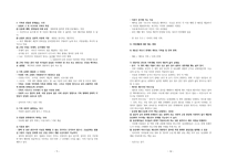 생애과정의 이해-5