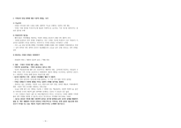 생애과정의 이해-6