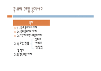 국내외 구조물 붕괴사고-1