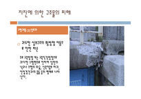 국내외 구조물 붕괴사고-8