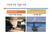 국내외 구조물 붕괴사고-9
