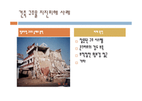 국내외 구조물 붕괴사고-10