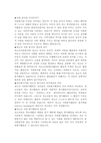 자원봉사란 무엇인가-1