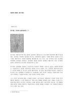 명대의 화론 동기창-1