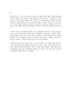 명대의 화론 동기창-5