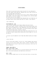 발달단계에 따른 부모의 역할-1
